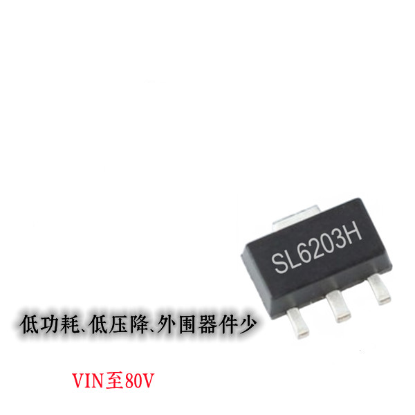 LDO穩(wěn)壓芯片