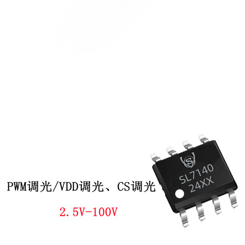 線性降壓恒流系列